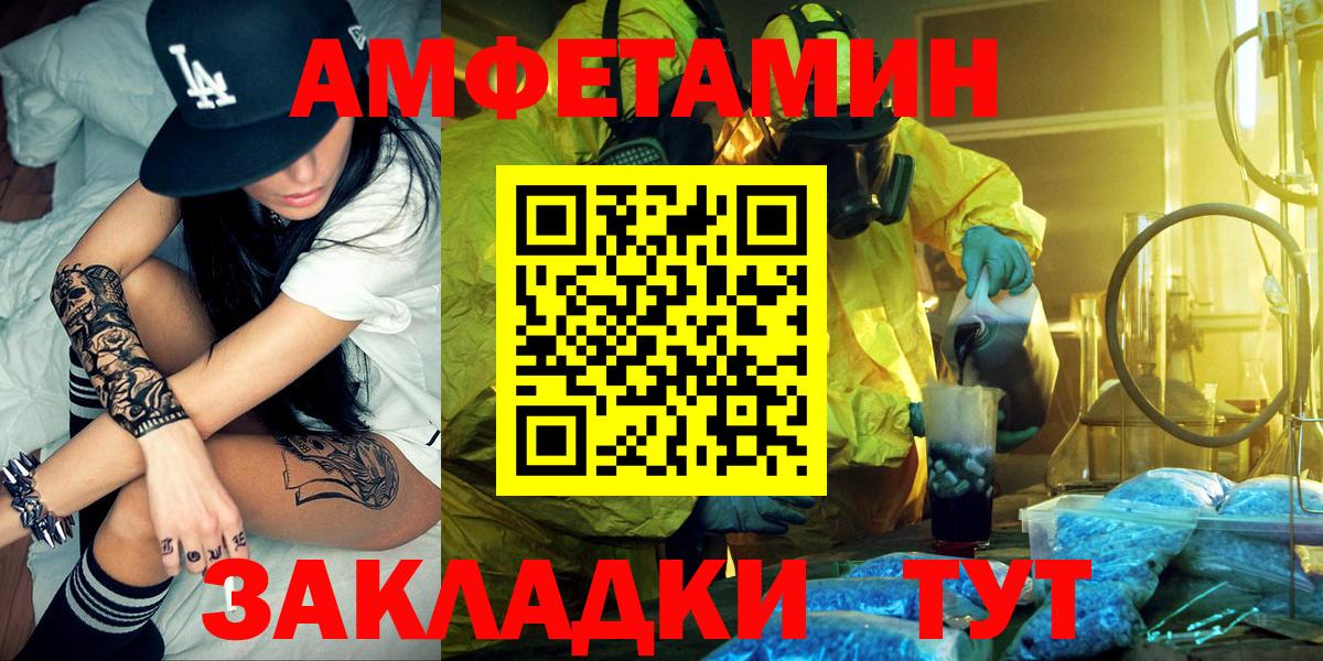 Асбест  АМФЕТАМИН  Вход с VPN  АМФ Розовый 
