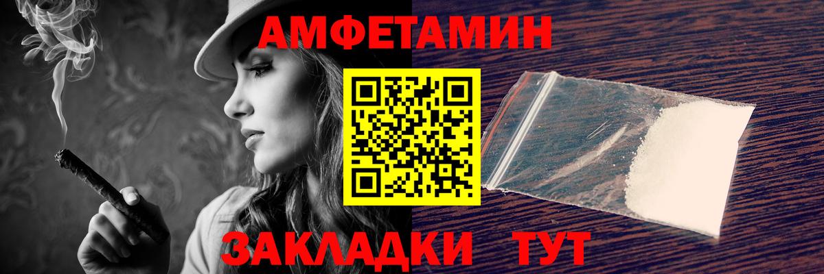Amphetamine  Асбест  АМФ Premium 