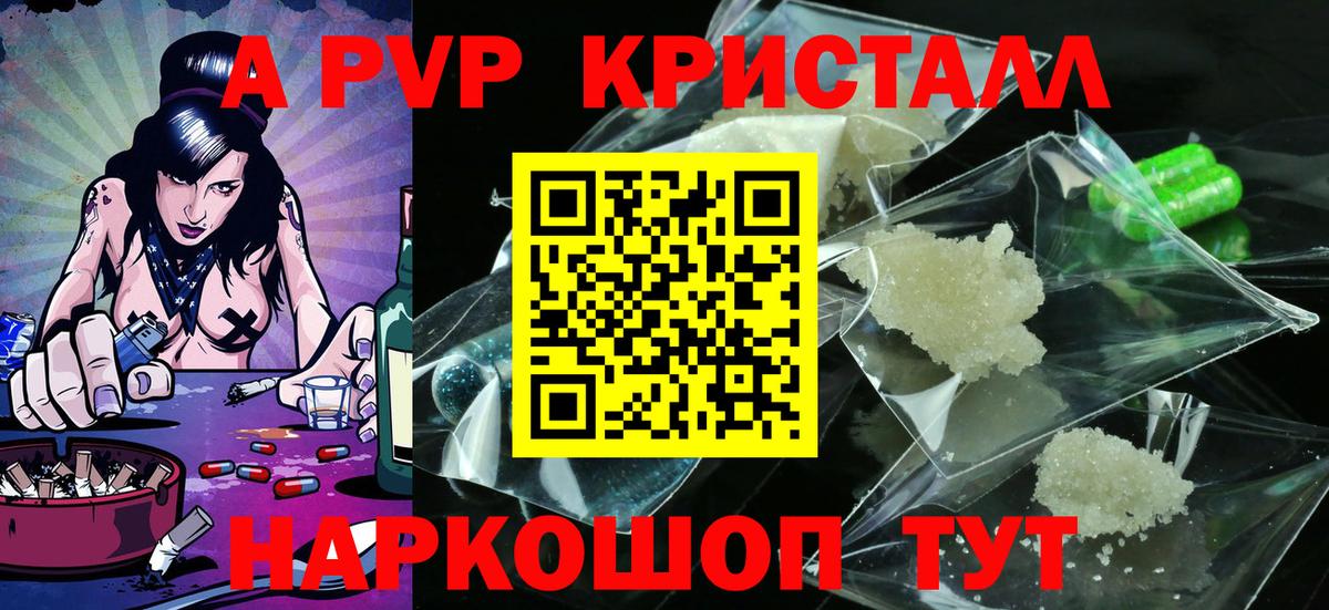 A-PVP Соль Асбест