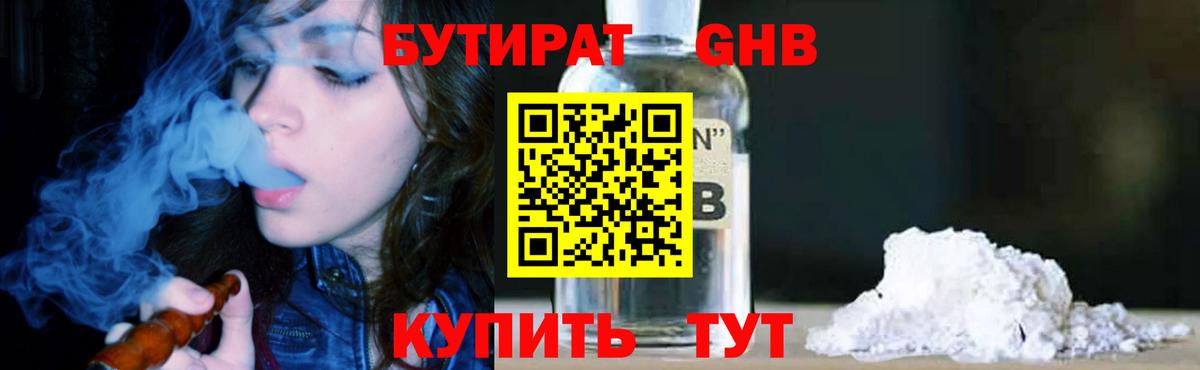 Асбест  Бутират BDO 33%  Вход с VPN 