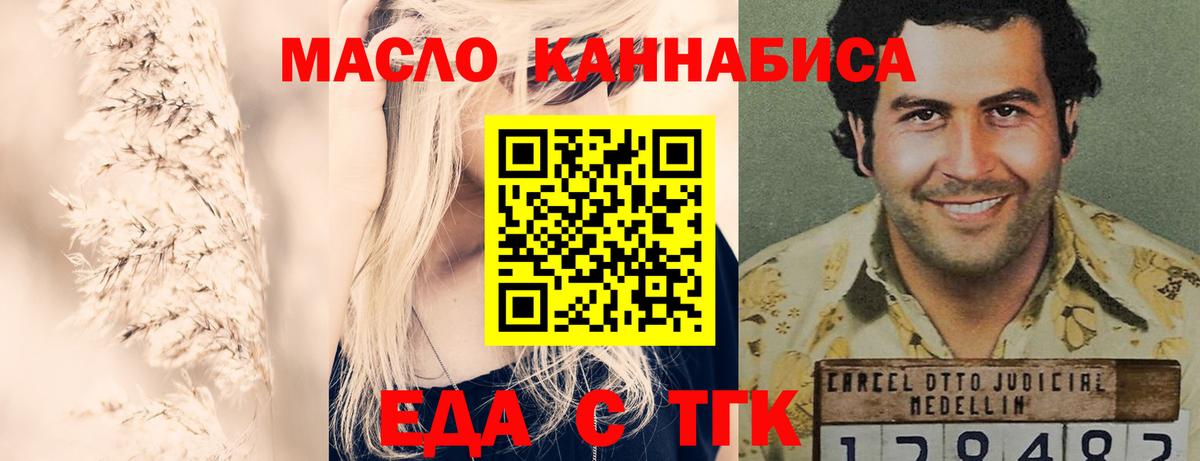 Еда ТГК марихуана  Вход с VPN  Асбест 