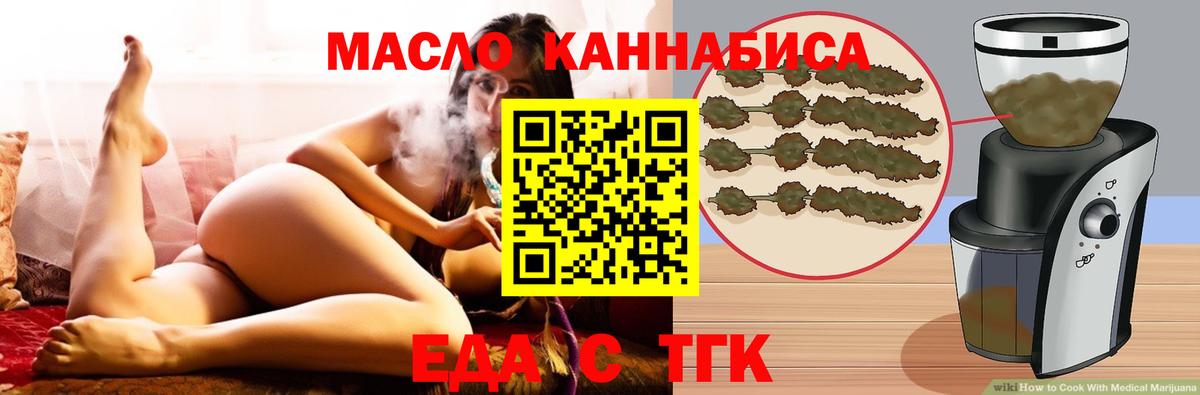 Еда ТГК марихуана Асбест