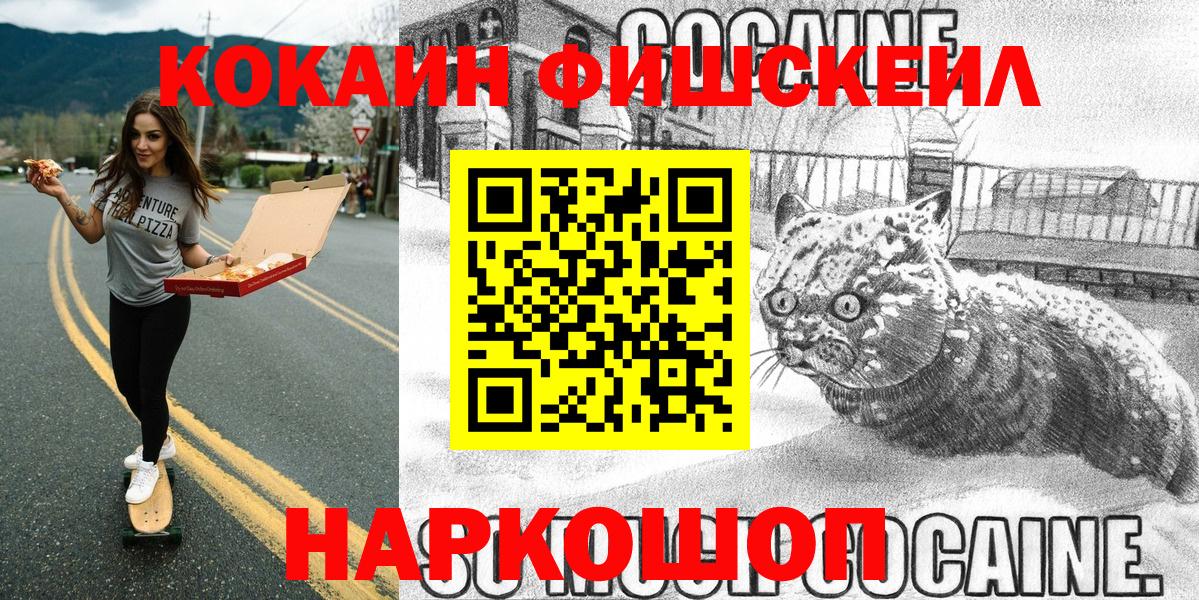 COCAIN VHQ  Вход с VPN  Асбест  Кокаин  Кокаин 97% 