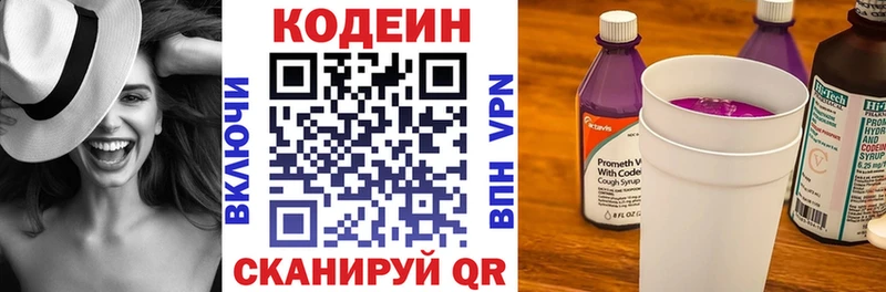 Кодеиновый сироп Lean напиток Lean (лин)  ОМГ ОМГ как зайти  Асбест  купить наркоту 