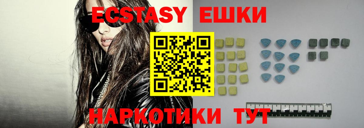 маркетплейс клад  Экстази таблы  блэк спрут ссылки  ЭКСТАЗИ Cube  Вход с VPN  ЭКСТАЗИ  Асбест 