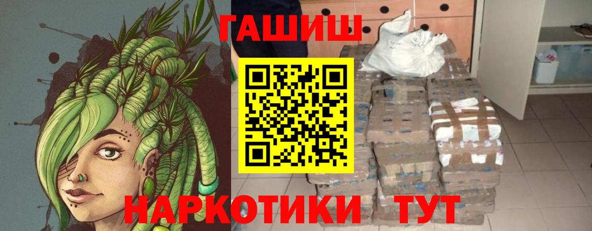 купить  цена  Вход с VPN  Асбест  ГАШИШ Изолятор  Гашиш 