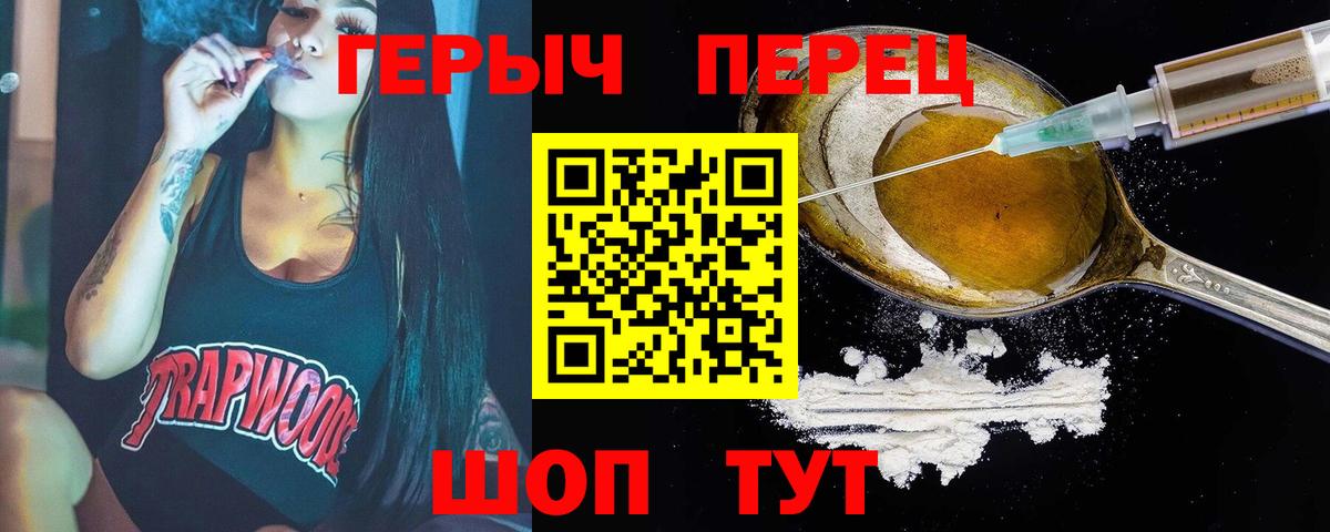 Героин хмурый Асбест