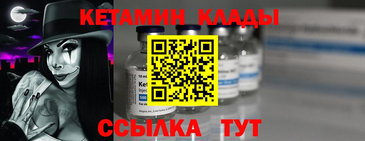 Асбест  КЕТАМИН VHQ  Вход с VPN 