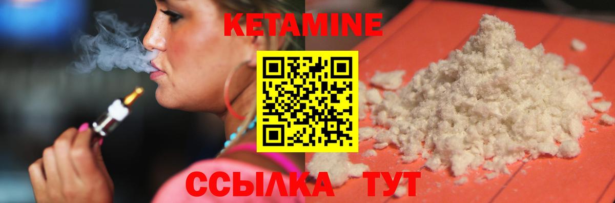 КЕТАМИН VHQ Асбест