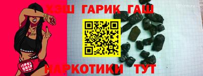 шишки Апшеронск