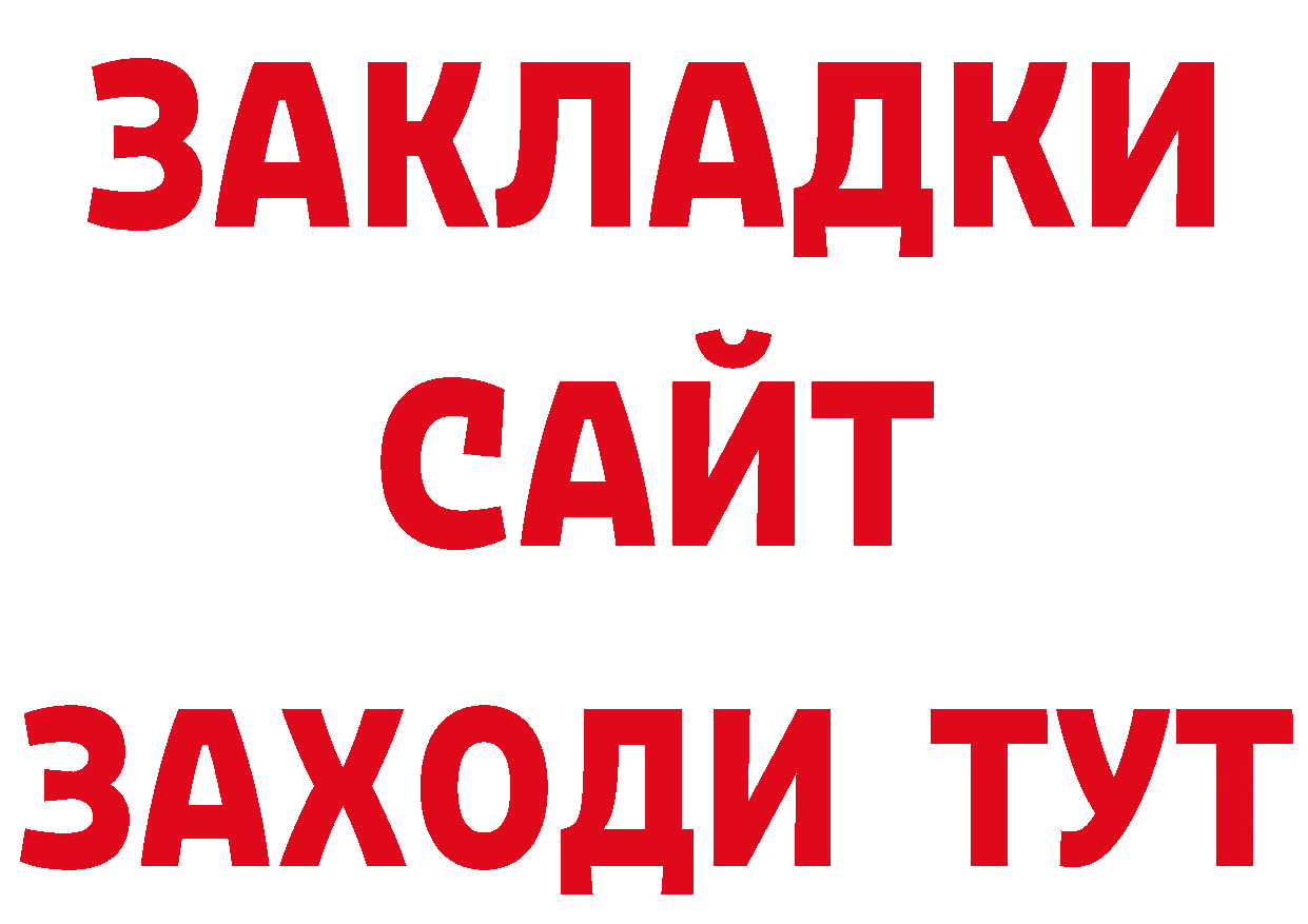 БУТИРАТ буратино онион дарк нет кракен Асбест