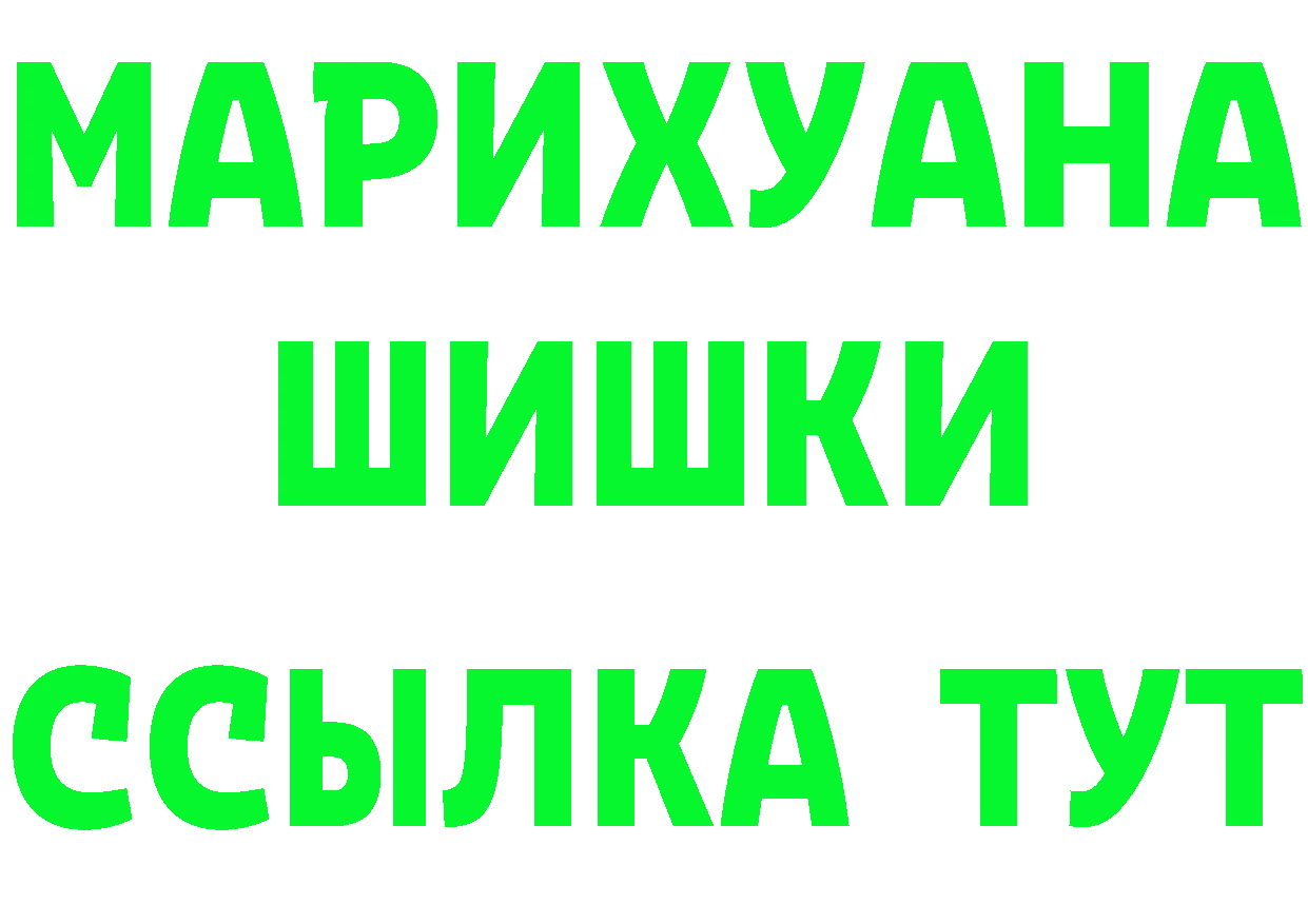 МЕФ кристаллы ссылка это МЕГА Асбест