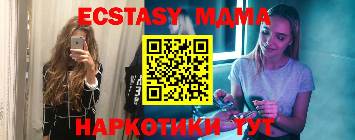 MDMA Molly Асбест