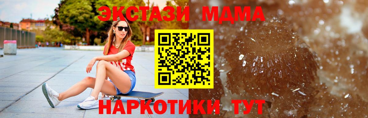 МДМА crystal  MDMA VHQ  МДМА  Асбест 