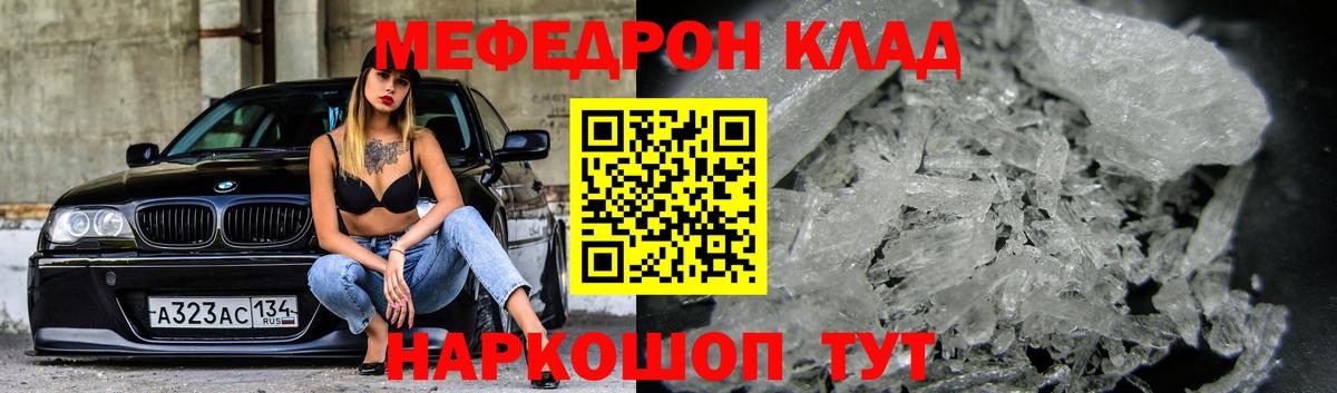 Меф мяу мяу  Асбест