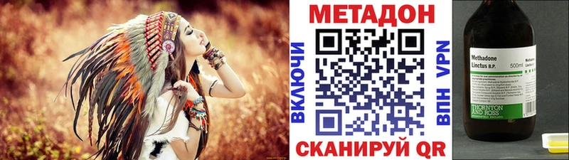 Метадон кристалл  kraken вход  Асбест 