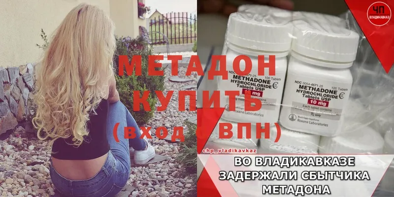 МЕТАДОН белоснежный  MEGA как зайти  Асбест 