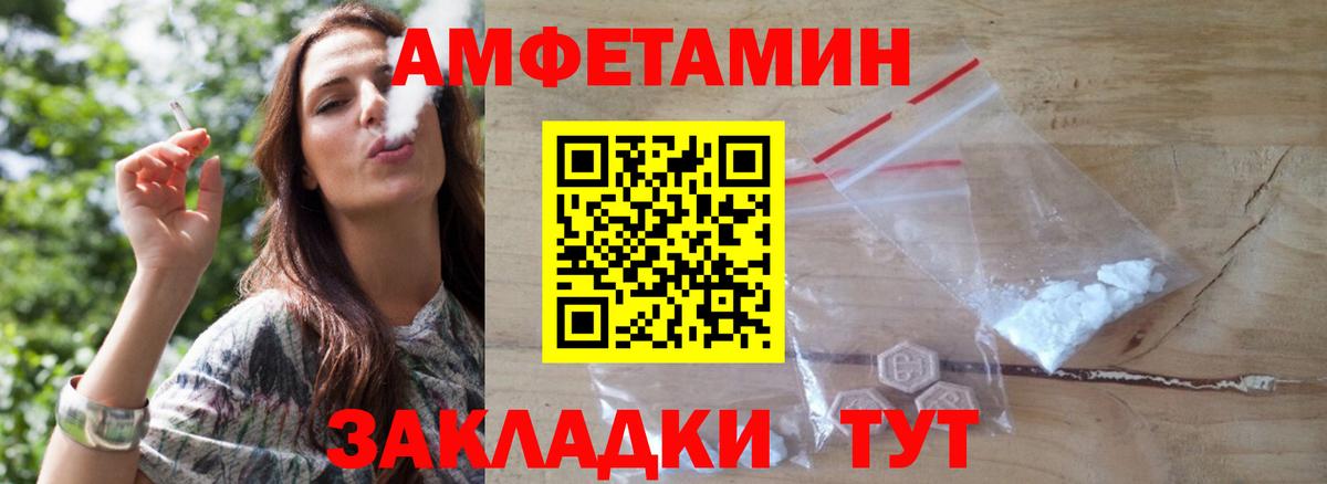 МЕТАМФЕТАМИН пудра Асбест