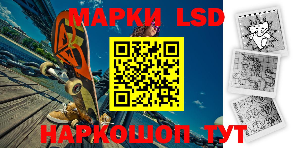 Марки 25I-NBOMe 1500мкг Асбест