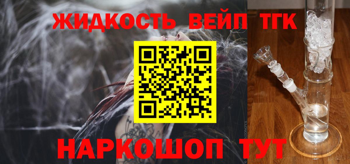 Дистиллят ТГК концентрат  Вход с VPN  ТГК жижа  Асбест 
