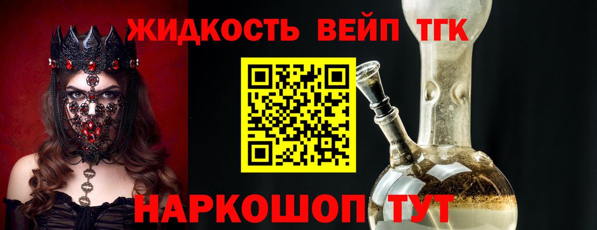 Дистиллят ТГК вейп с тгк Асбест